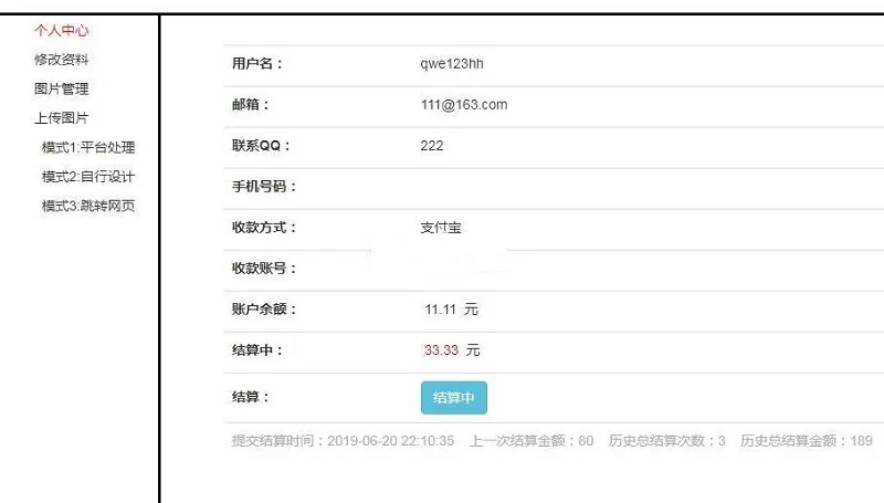 付费解锁图片工具