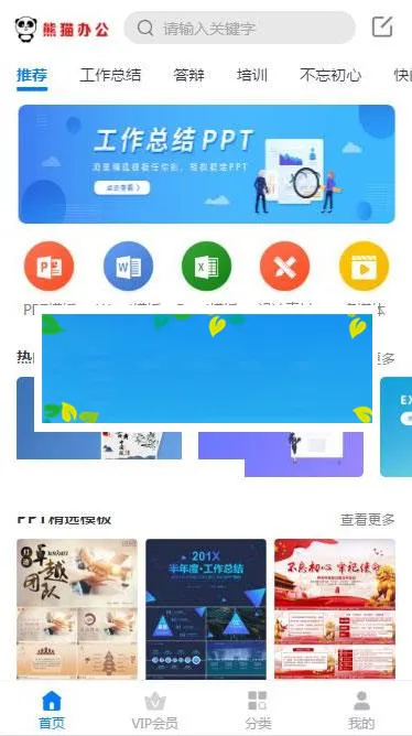 帝国CMS模板
