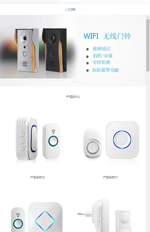 SEO优化多终端适配