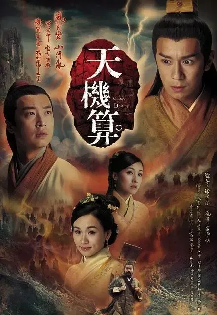 TVB经典历史剧