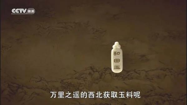 玉器考古纪录片