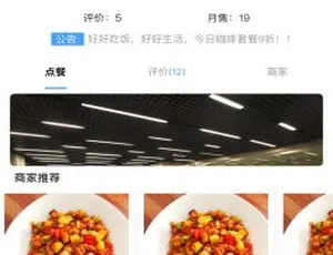 会员制点餐系统VIP版-智能高效解决方案
