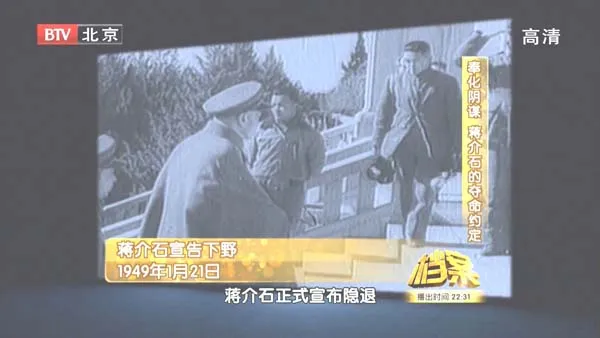1949年国民党黄金转移