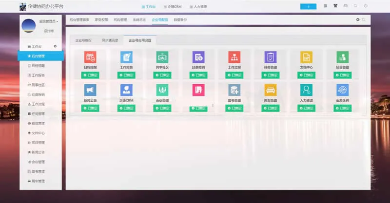智能流程管理升级
