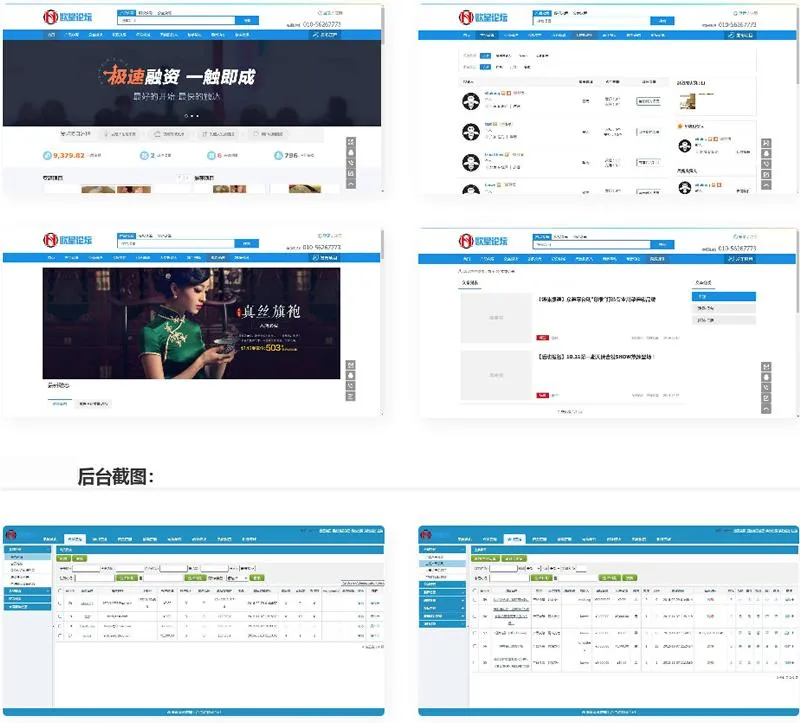 手机端众筹平台