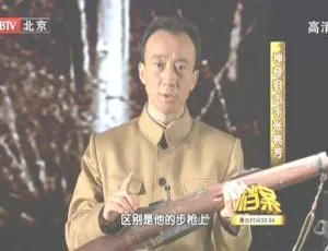 2011 BTV档案 神奇阻击手张桃芳 720p HDTV高清-蓝海网