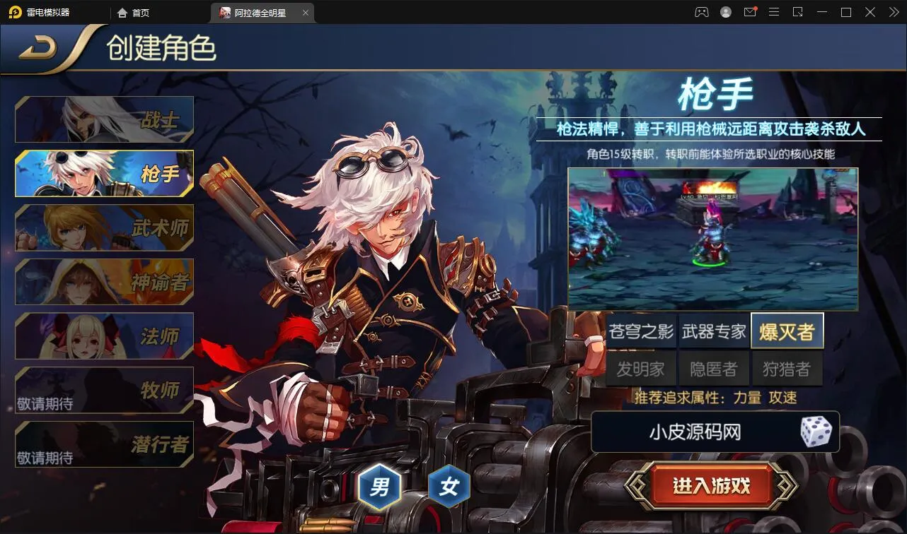 阿拉德之怒Linux端