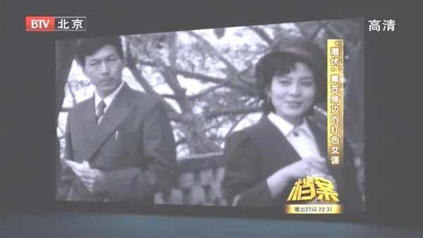 谍战历史纪录片