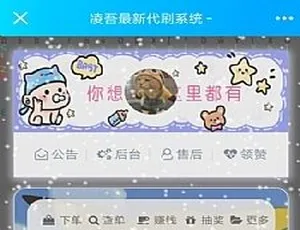 凌吾最新网站源码+新手搭建视频教程-蓝海网