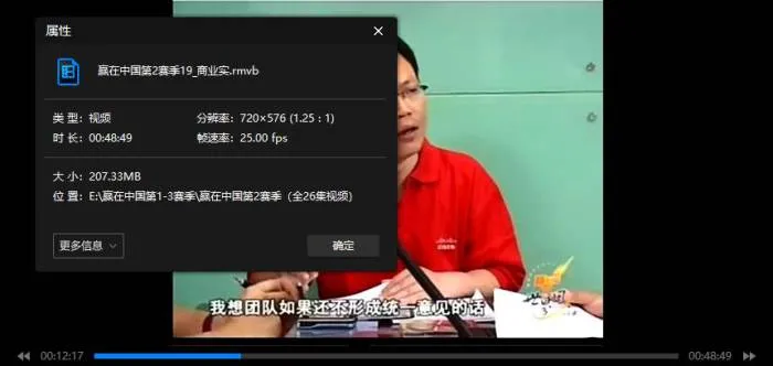 央视商战真人秀