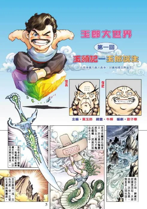 港漫经典绘画技法