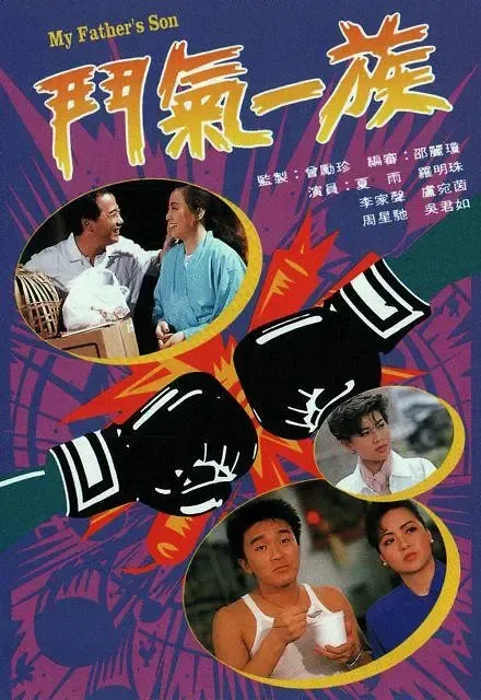 1988香港喜剧