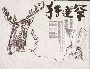 犴达罕纪录片完整版