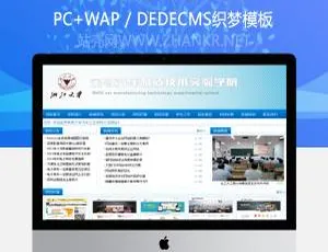 高端教育培训学院学校网站模板 - 自适应设计-蓝海网