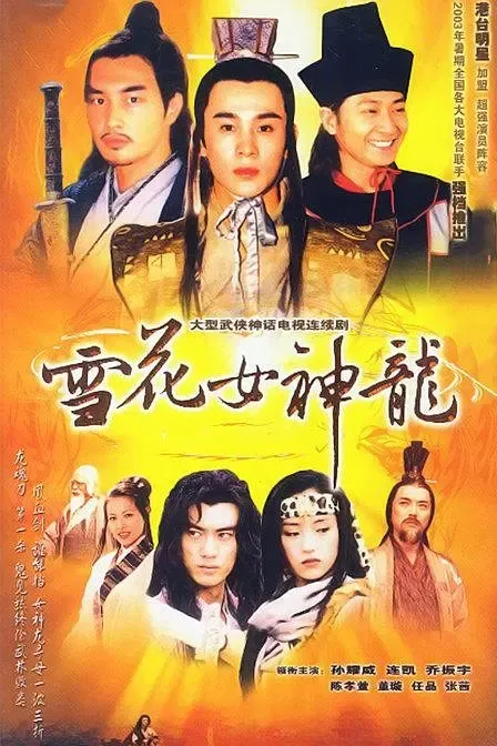董璇任天野