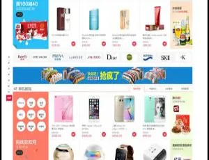 鸿宇小京东多用户商城系统V7.9.9 PC+WAP+微信三端互通 集成分销功能