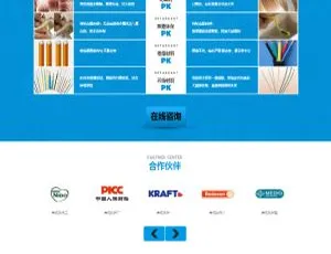 电线电缆企业响应式建站源码 - 织梦Dede模板手机版