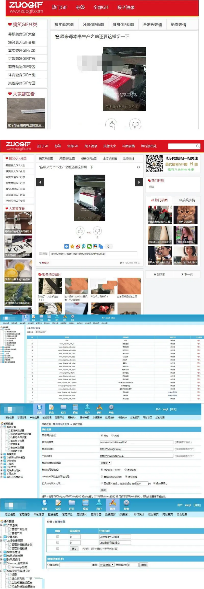 WAP自适应建站
