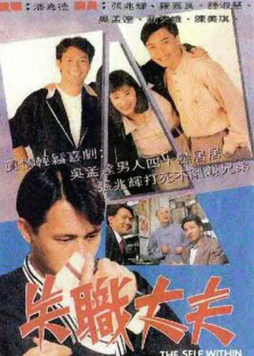 兄弟情家庭冲突