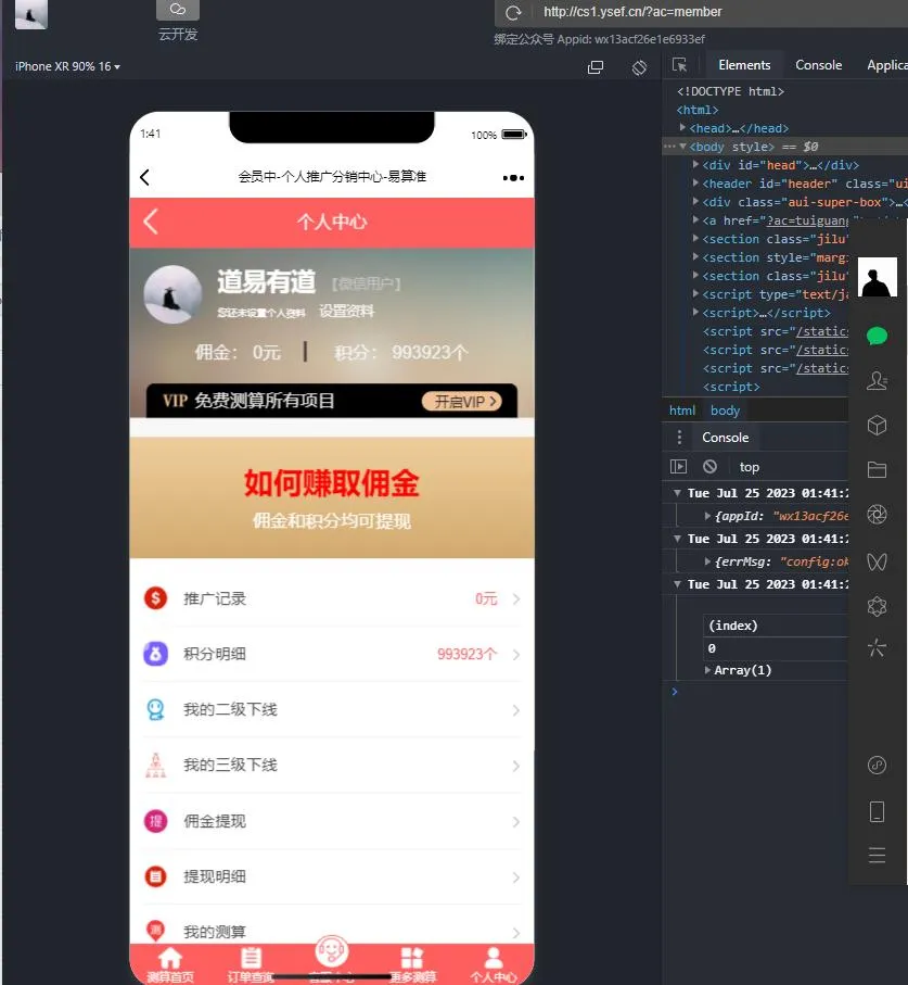 风水起名系统