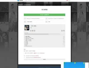 PHP多站合一音乐搜索平台 全网曲库一键检索