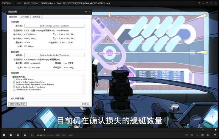 星界战旗全3季
