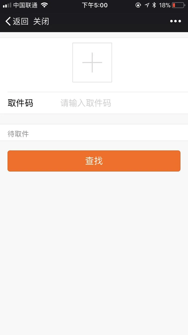 公众号模块集成
