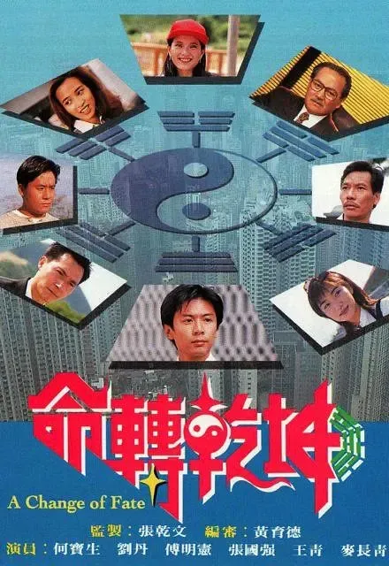 何宝生 傅明宪