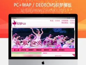 红色大气企业服装展示织梦dedecms模板-蓝海网
