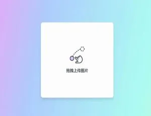 自适应PHP阿里云图床系统源码