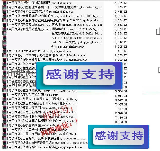 ASP.NET源码合集