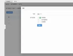 思睿sradmin后台管理系统v1.0.1