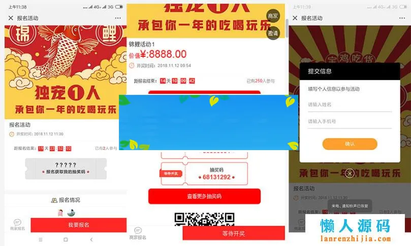 报名入口功能升级