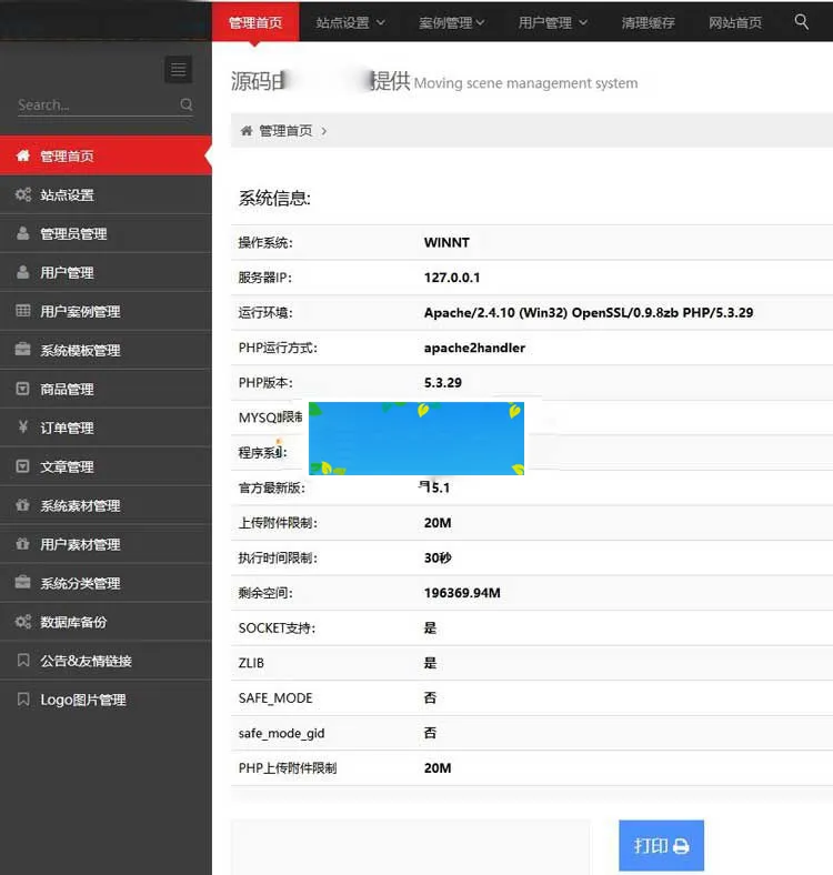 H5页面制作工具
