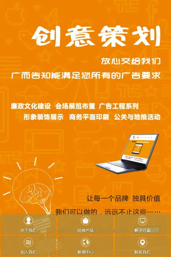 响应式手机主题