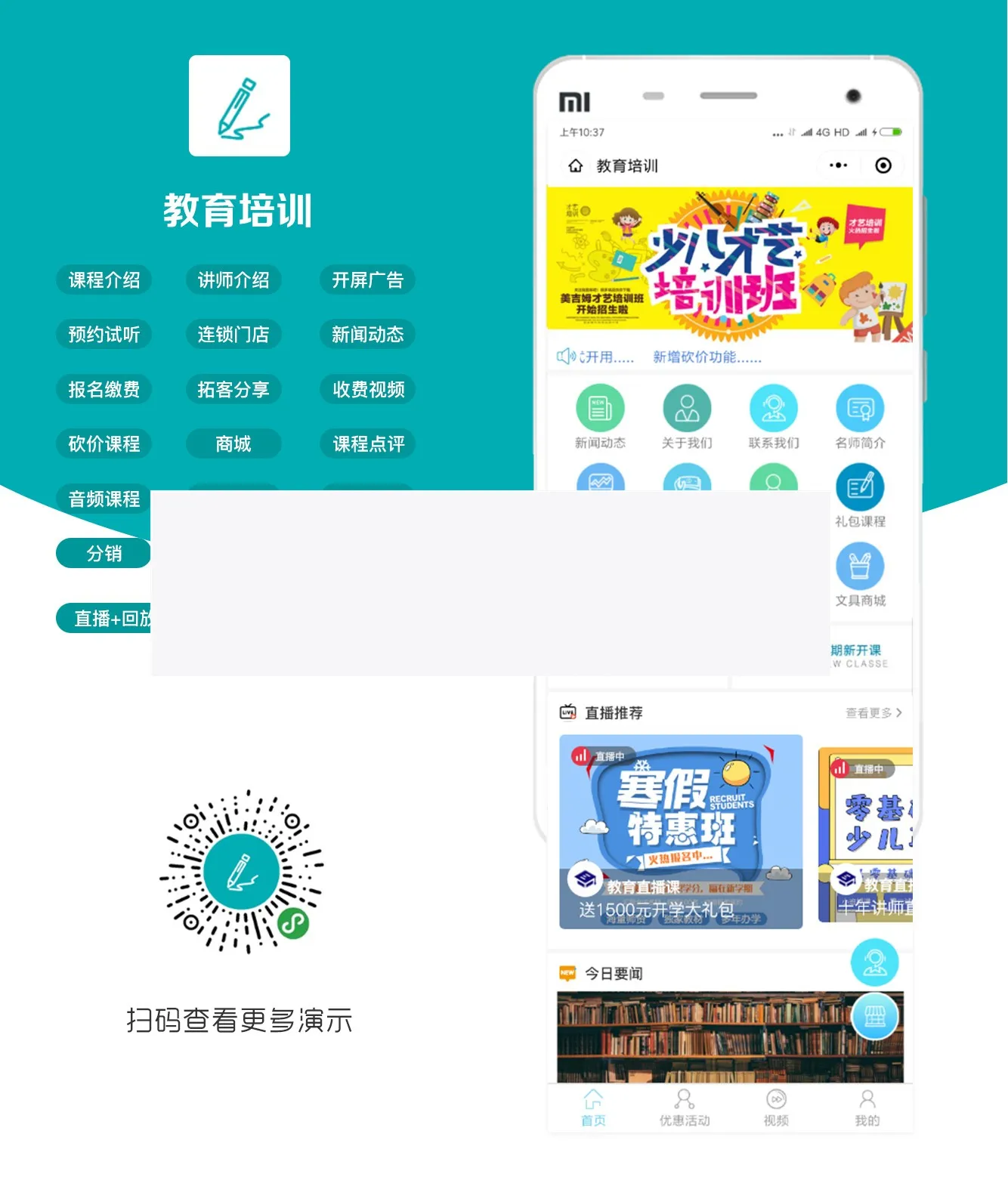 小程序分销模块