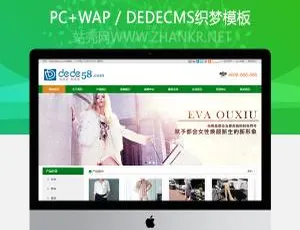 织梦绿色大气服装企业网站模板 响应式企业级整站源码-蓝海网