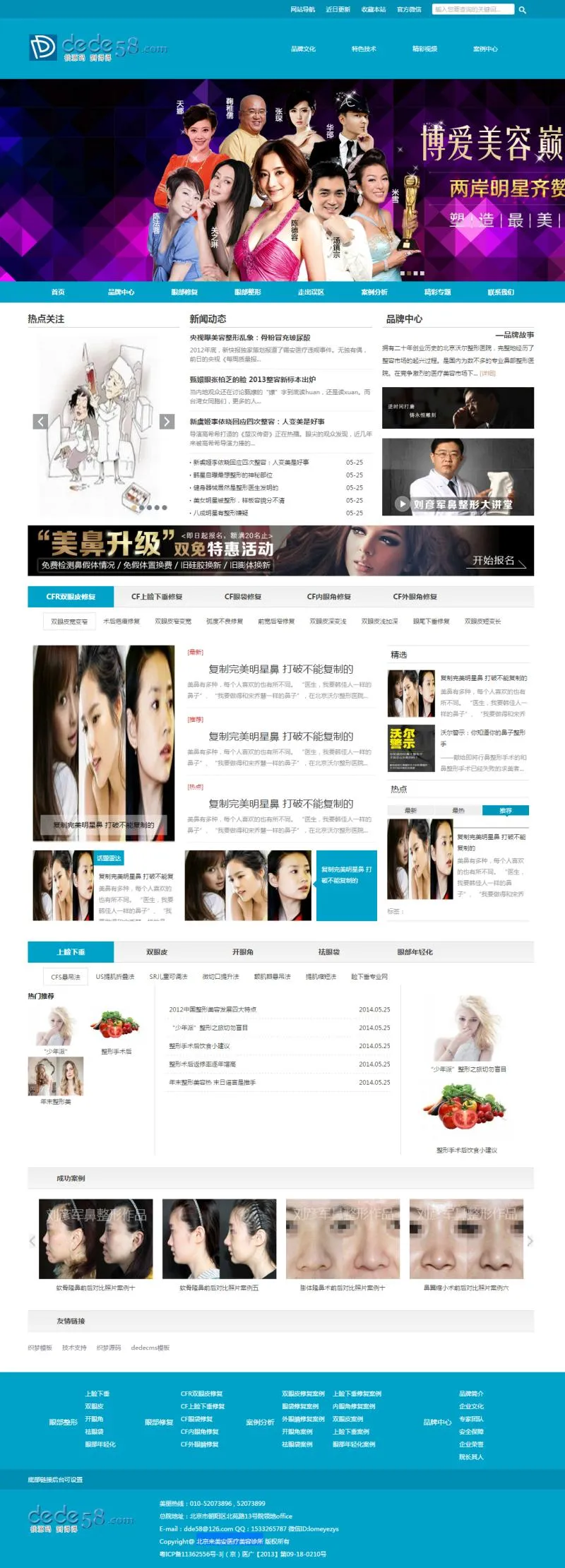 医疗行业建站系统