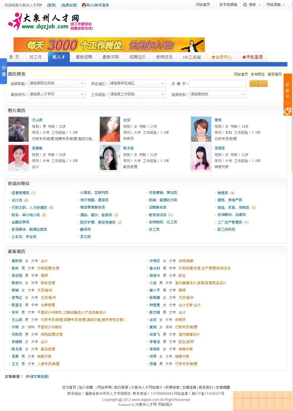 智能数据同步系统