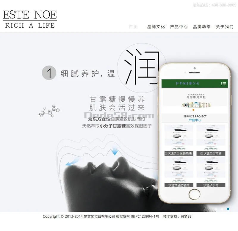SEO优化官网设计