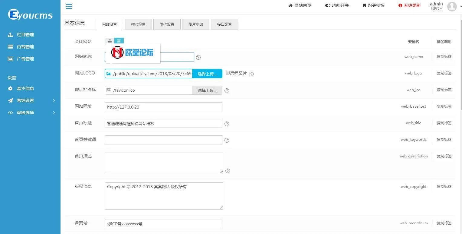 管道疏通网站建设