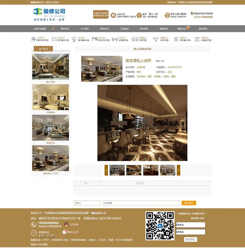 装饰设计公司网站模板