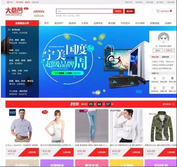 企业级微商城分销系统