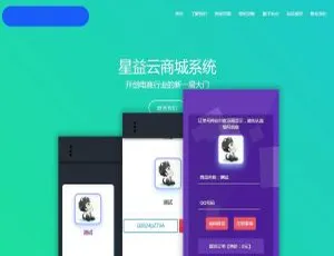 K367 星益商城系统HTML网站源码-蓝海网