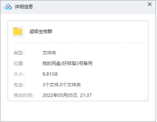 动物群体行为科学解析