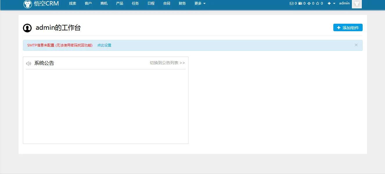 ThinkPHP CRM系统