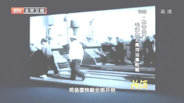 1958炮击金门