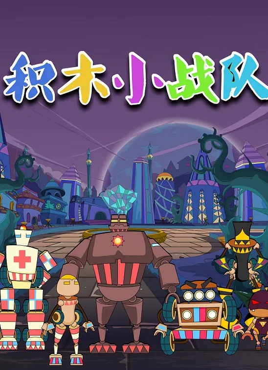 儿童早教动画