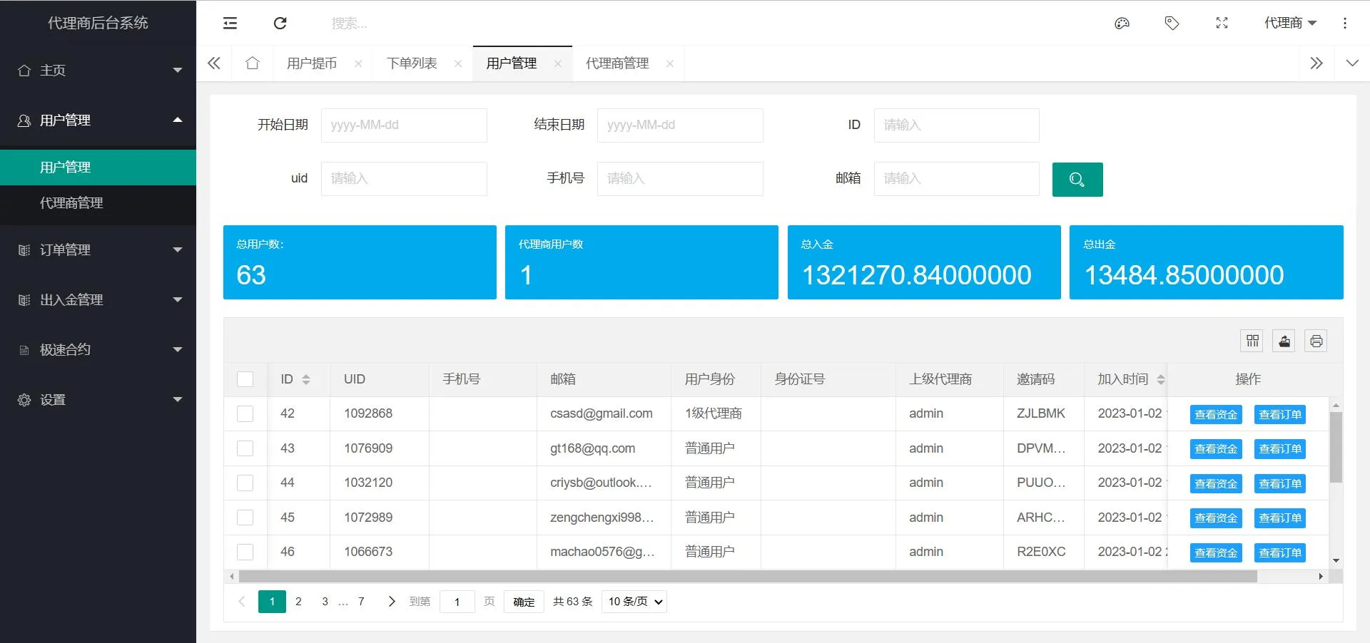 Vue开源交易所系统