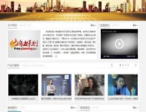 ZYCH企业网站管理系统v6.0 自由策划高效建站工具